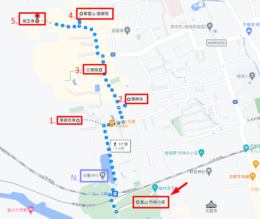 2023年度京阪旅遊行程(11/29第三天) 2023年度京阪旅遊行程(11/29第三天)