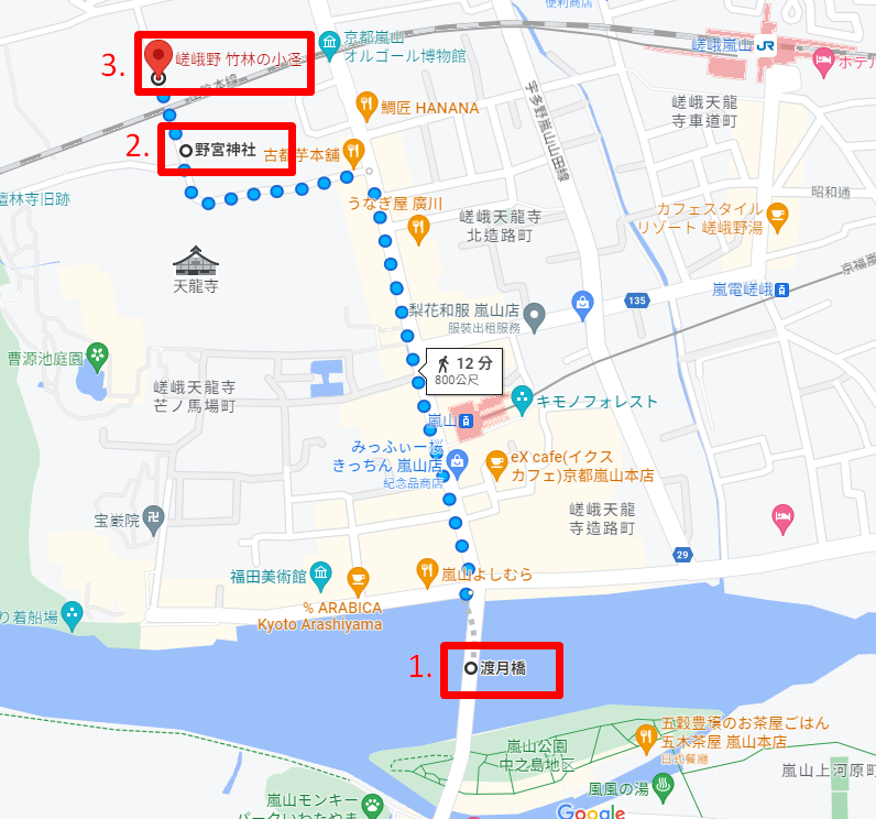 2023年度京阪旅遊行程(11/29第三天) 2023年度京阪旅遊行程(11/29第三天)