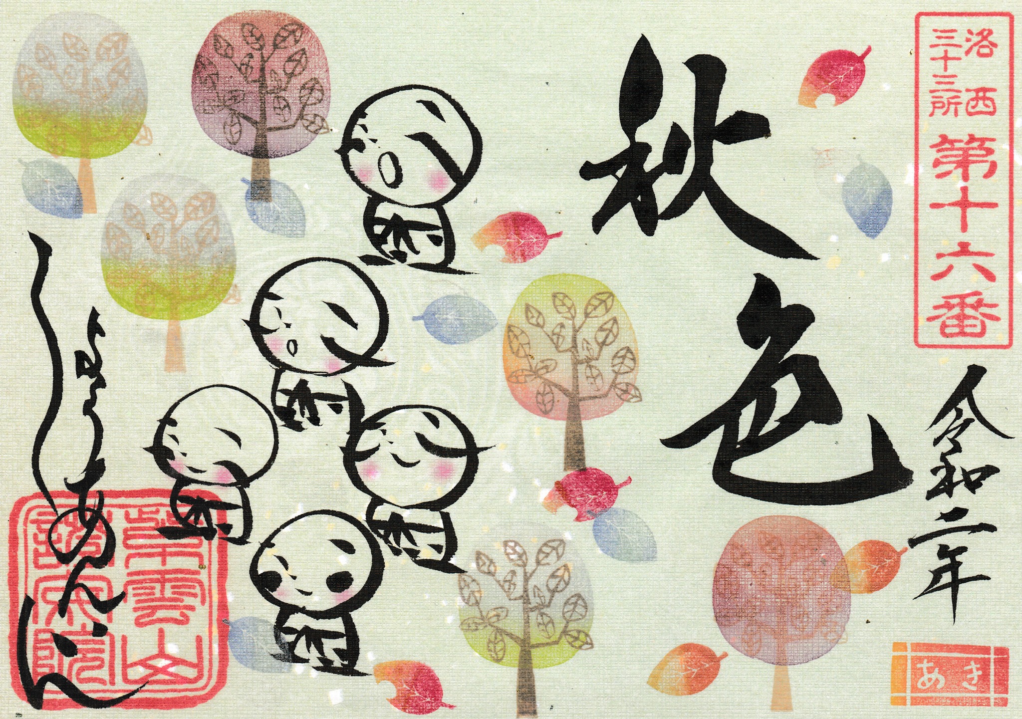 2023年度京阪旅遊行程(11/29第三天) 2023年度京阪旅遊行程(11/29第三天)