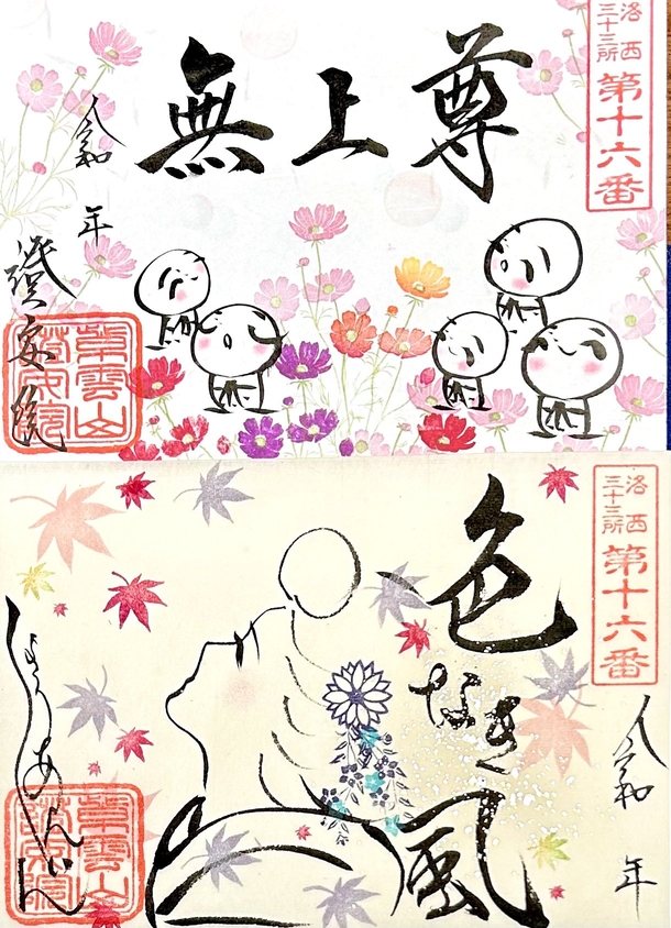 2023年度京阪旅遊行程(11/29第三天) 2023年度京阪旅遊行程(11/29第三天)