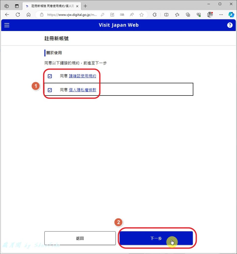 入境日本快速通關『Visit Japan Web』完整流程申請教學! 入境日本快速通關『Visit Japan Web』完整流程申請教學!