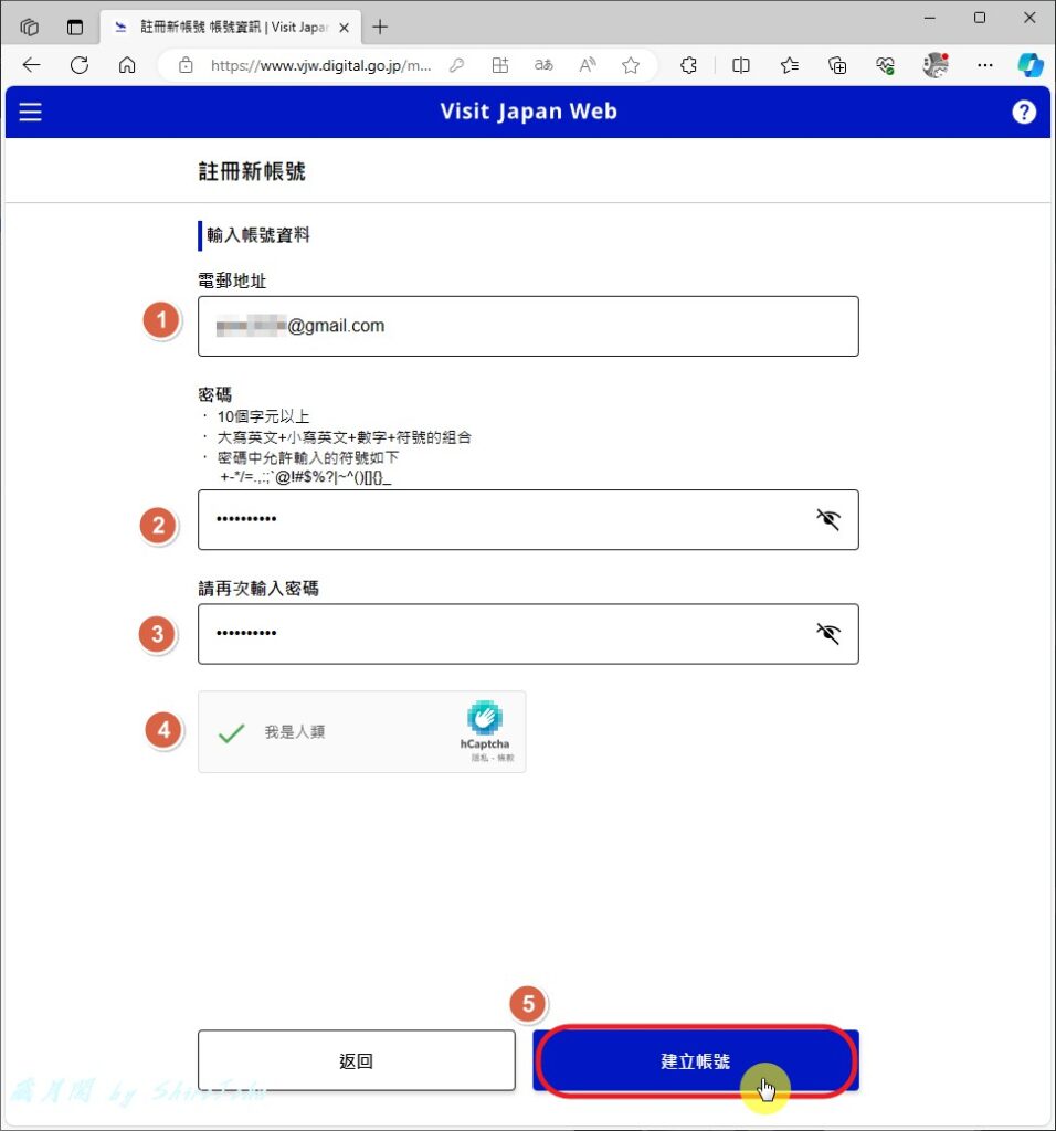 入境日本快速通關『Visit Japan Web』完整流程申請教學! 入境日本快速通關『Visit Japan Web』完整流程申請教學!