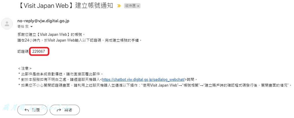 入境日本快速通關『Visit Japan Web』完整流程申請教學! 入境日本快速通關『Visit Japan Web』完整流程申請教學!