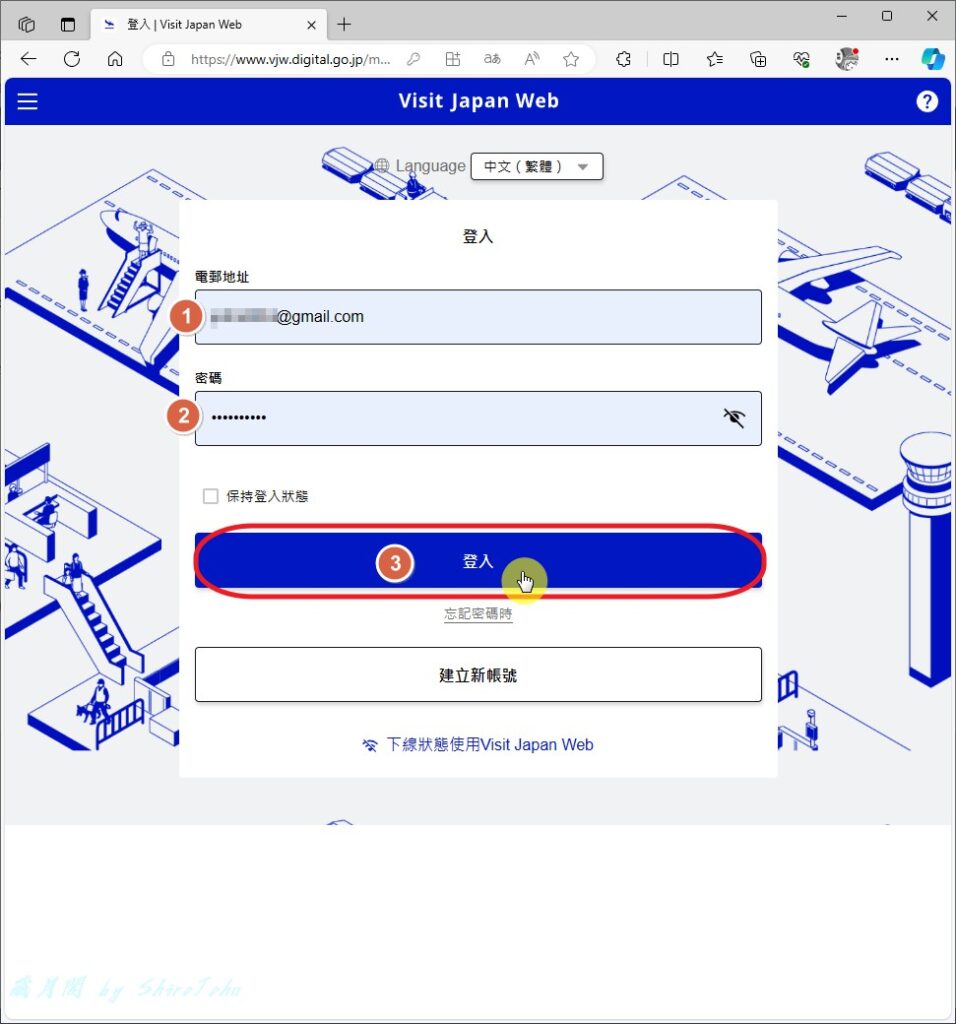 入境日本快速通關『Visit Japan Web』完整流程申請教學! 入境日本快速通關『Visit Japan Web』完整流程申請教學!