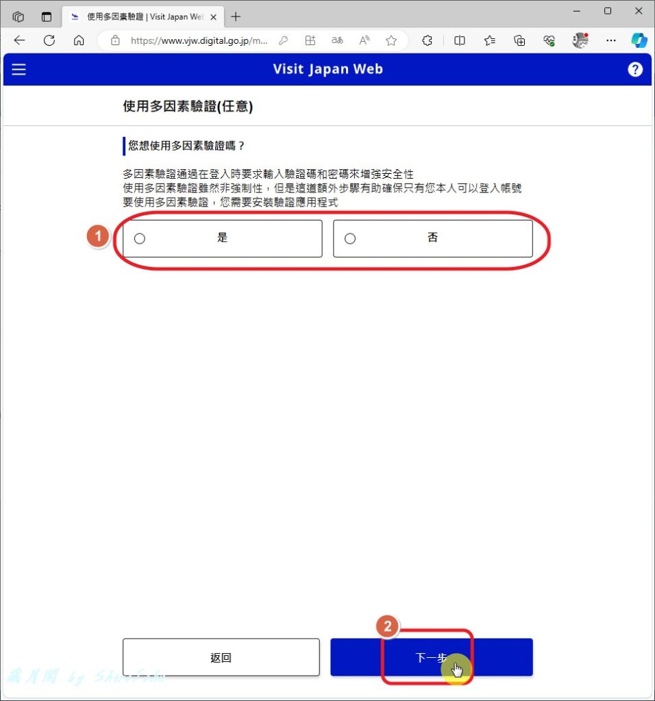 入境日本快速通關『Visit Japan Web』完整流程申請教學! 入境日本快速通關『Visit Japan Web』完整流程申請教學!