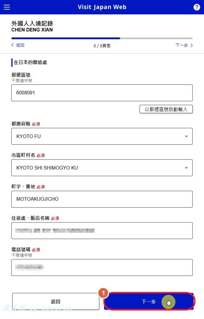 入境日本快速通關『Visit Japan Web』完整流程申請教學! 入境日本快速通關『Visit Japan Web』完整流程申請教學!